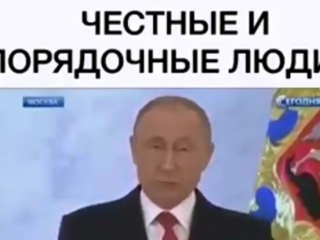 Порядочные люди.